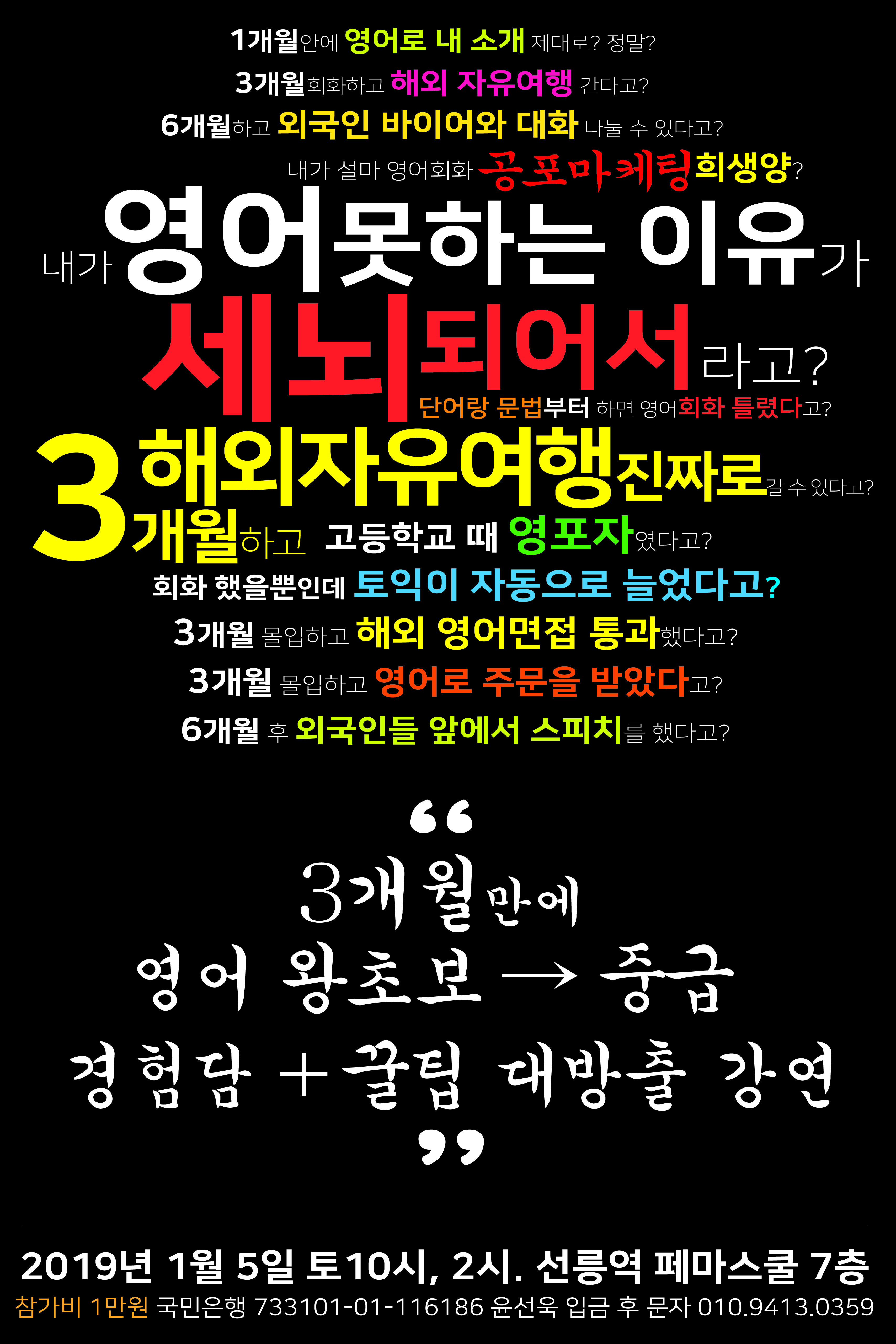 영어회화 최단기간 향상 경험담 꿀팁 나눔 강연 - 온오프믹스