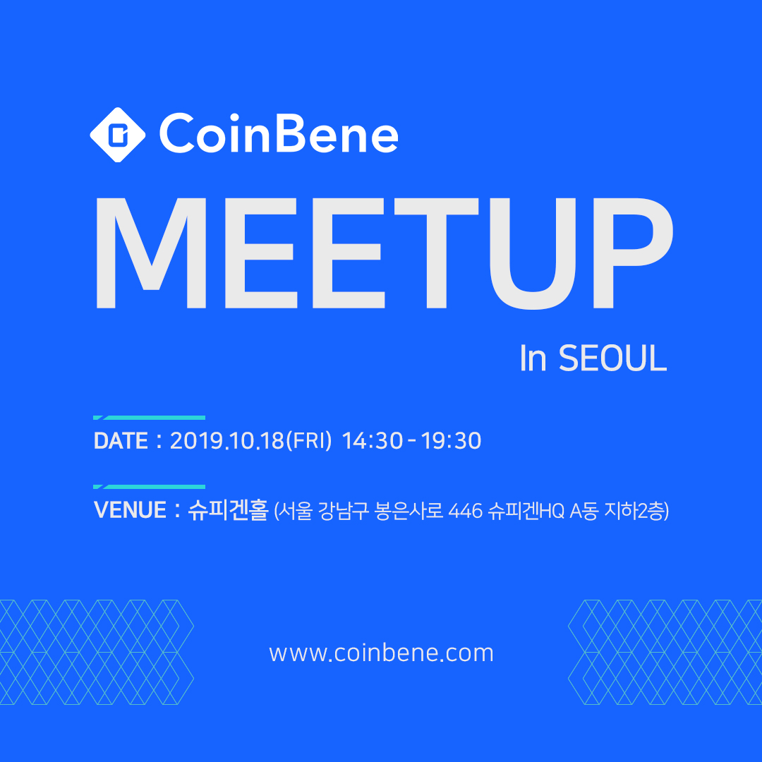 CoinBene MEETUP IN SEOUL 코인베네 최초 밋업 - 온오프믹스