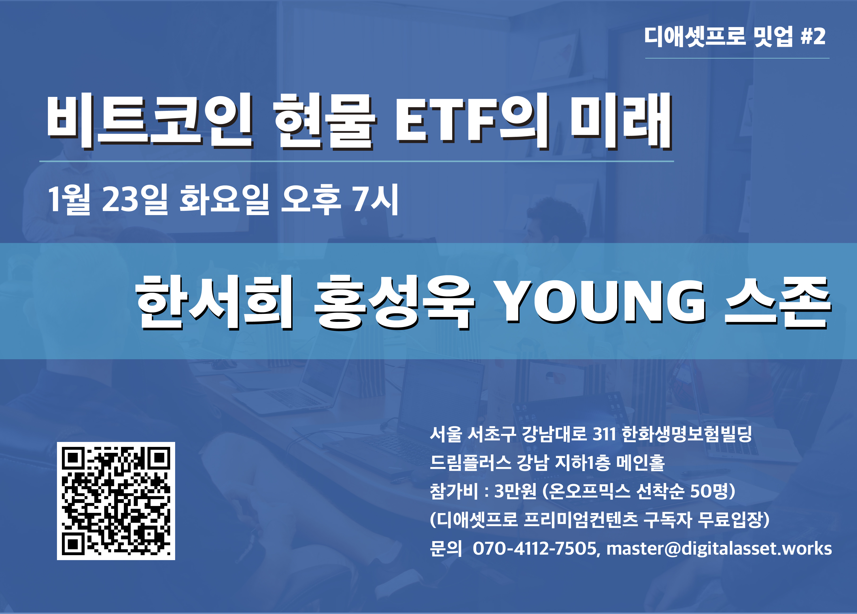 디애셋프로 정기 밋업 #2 - 온오프믹스