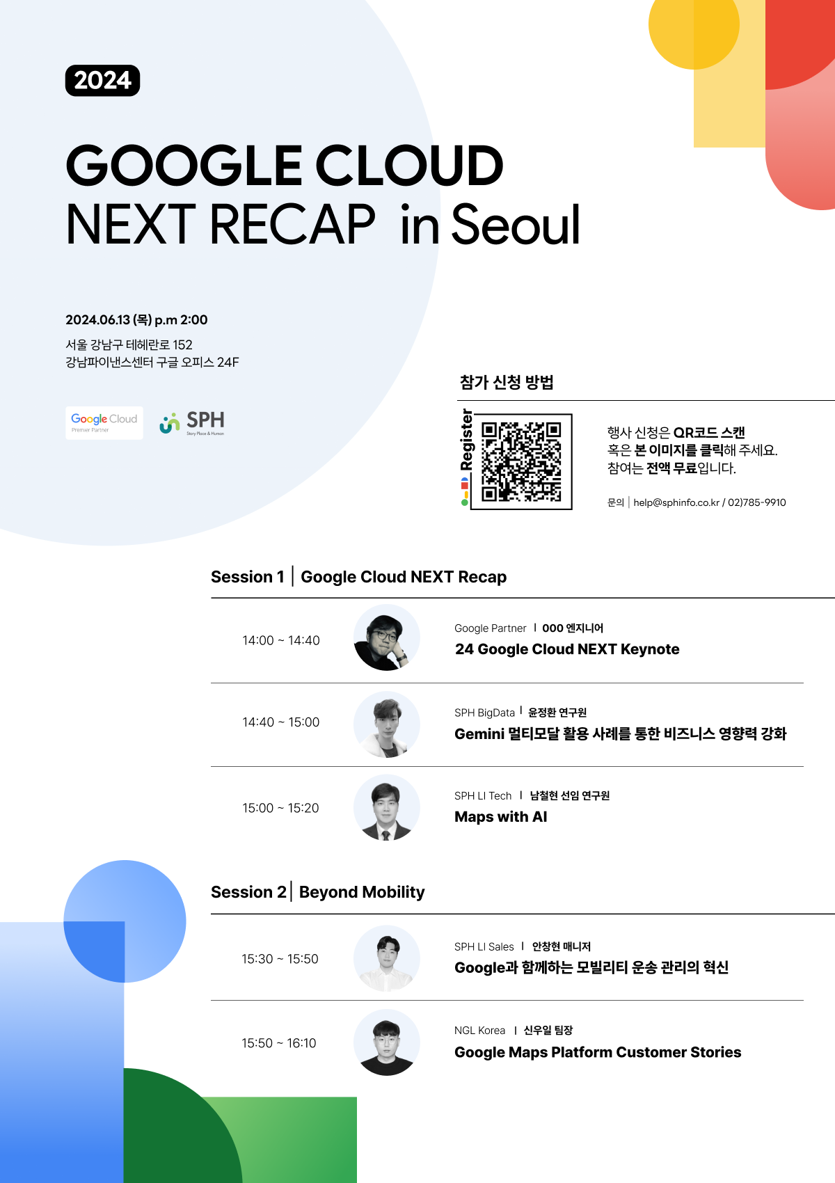 2024 구글 클라우드 NEXT Recap in 서울 - 온오프믹스