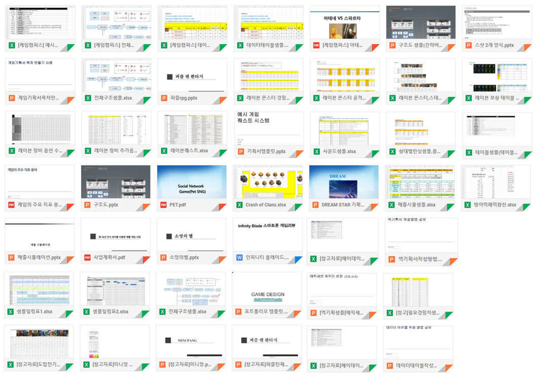 게임기획 무료강의 : 게임기획준비의 A부터 Z까지 (온라인 진행) - 온오프믹스