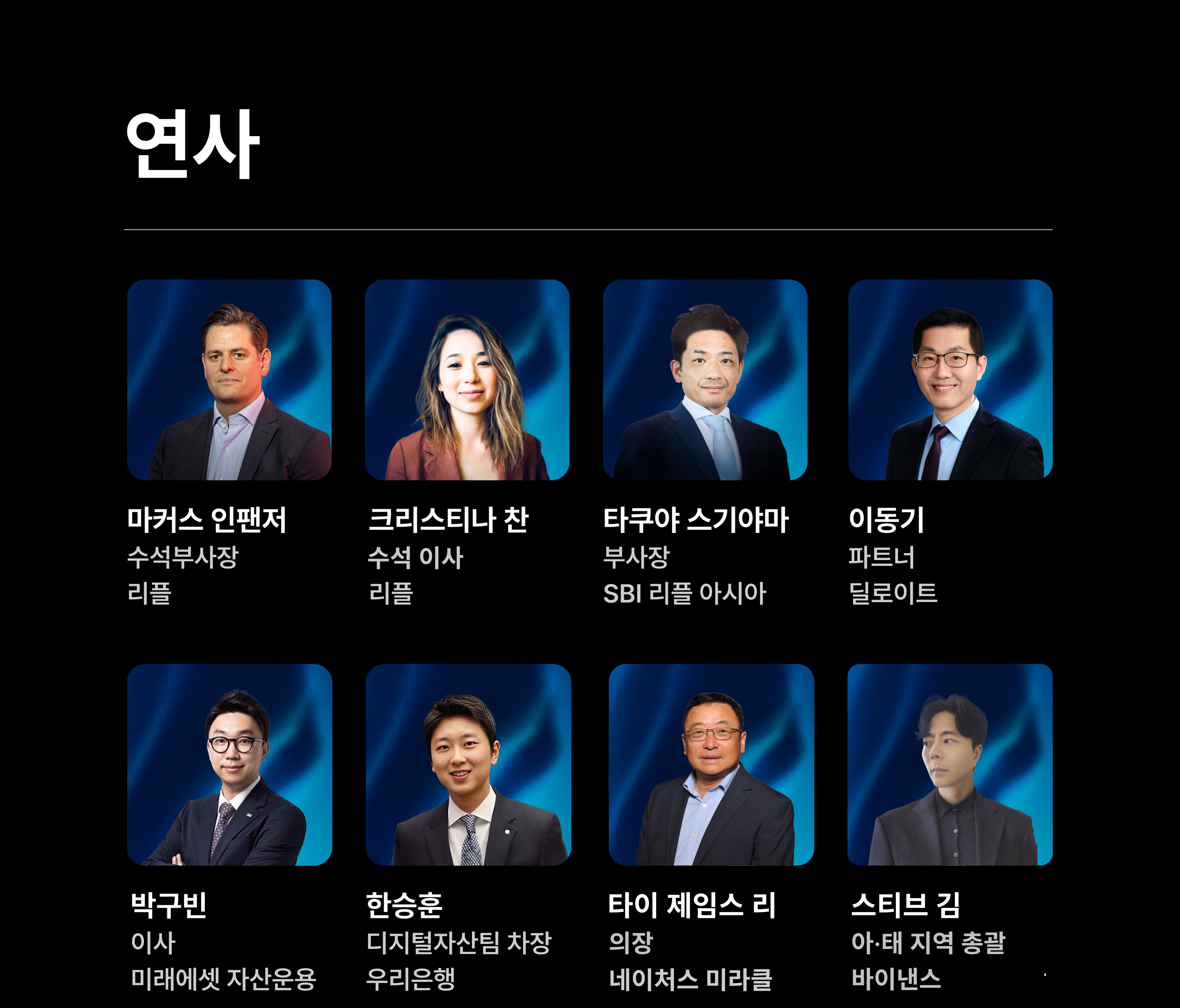 XRP Seoul 2025: 재편되는 금융 그리고 블록체인, XRP의 미래를 담은 컨퍼런스 - 온오프믹스