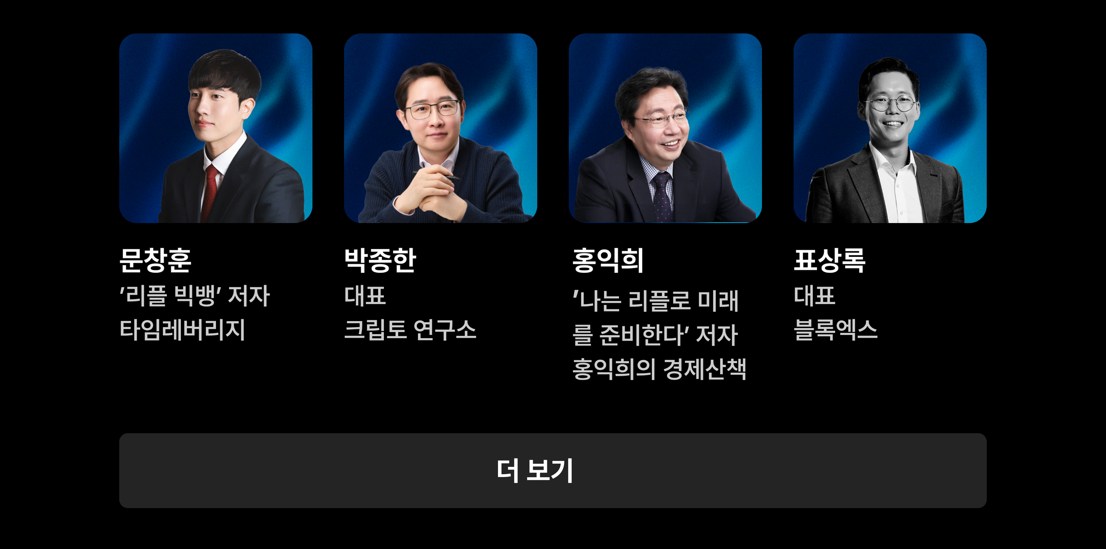 XRP Seoul 2025: 재편되는 금융 그리고 블록체인, XRP의 미래를 담은 컨퍼런스 - 온오프믹스