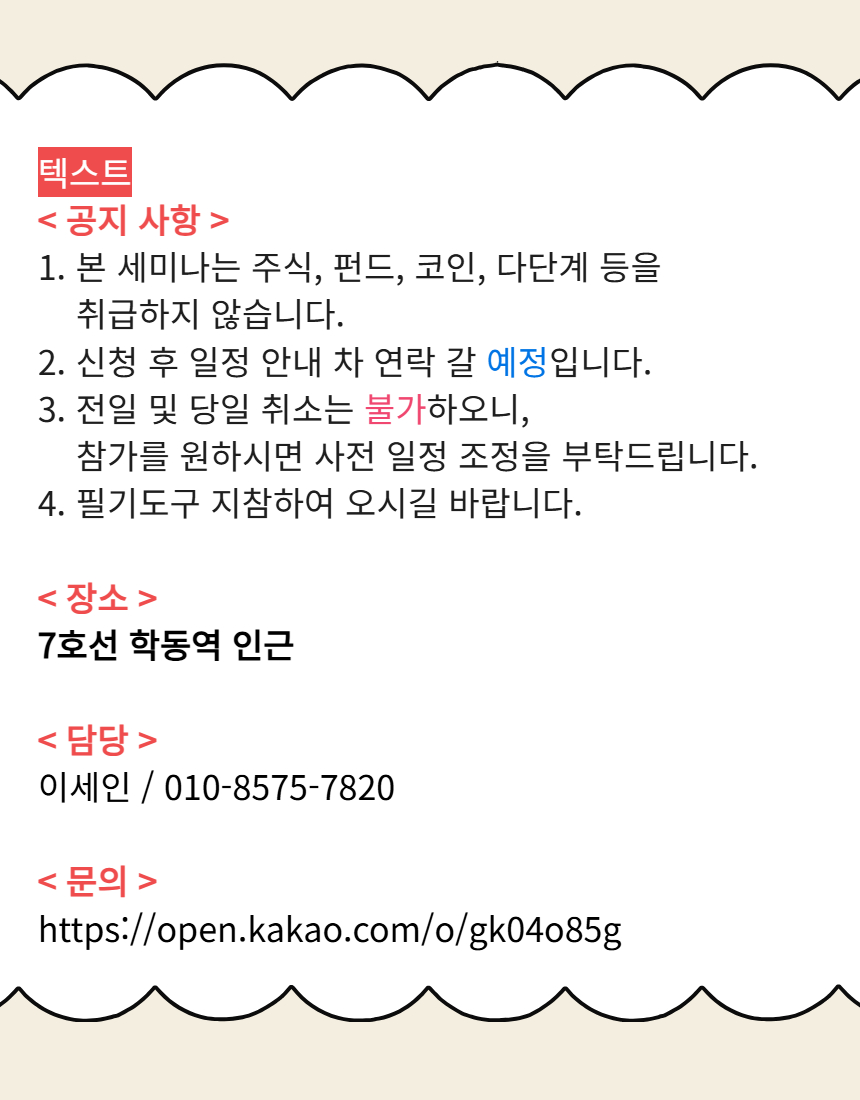 재테크 공부 좀 할껄 - 온오프믹스