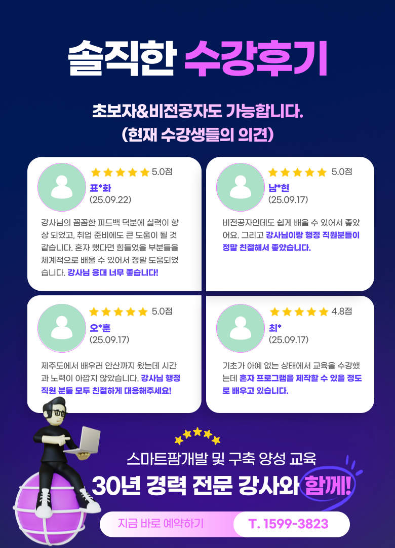 스마트팜 국비지원 학원 취업, 창업 교육 부트캠프 기숙사 운영 내일배움카드 사용