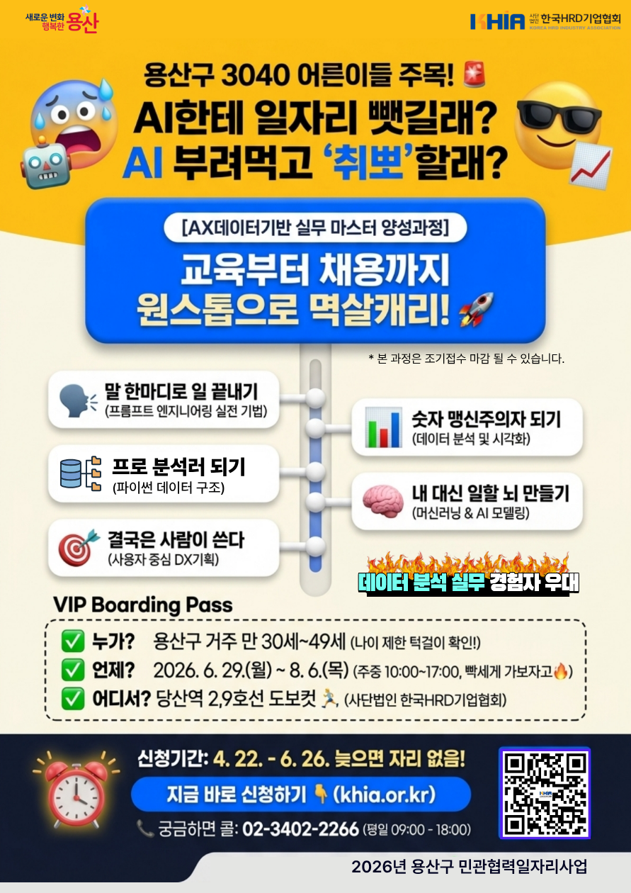 3,40대를 위한 무료취업교육+취업연계