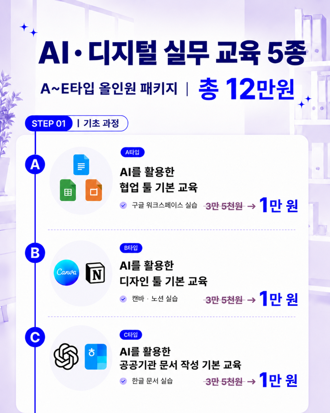 [위드프로젝트] 경력보유여성 AI·디지털 커리어 재시작 패키지
