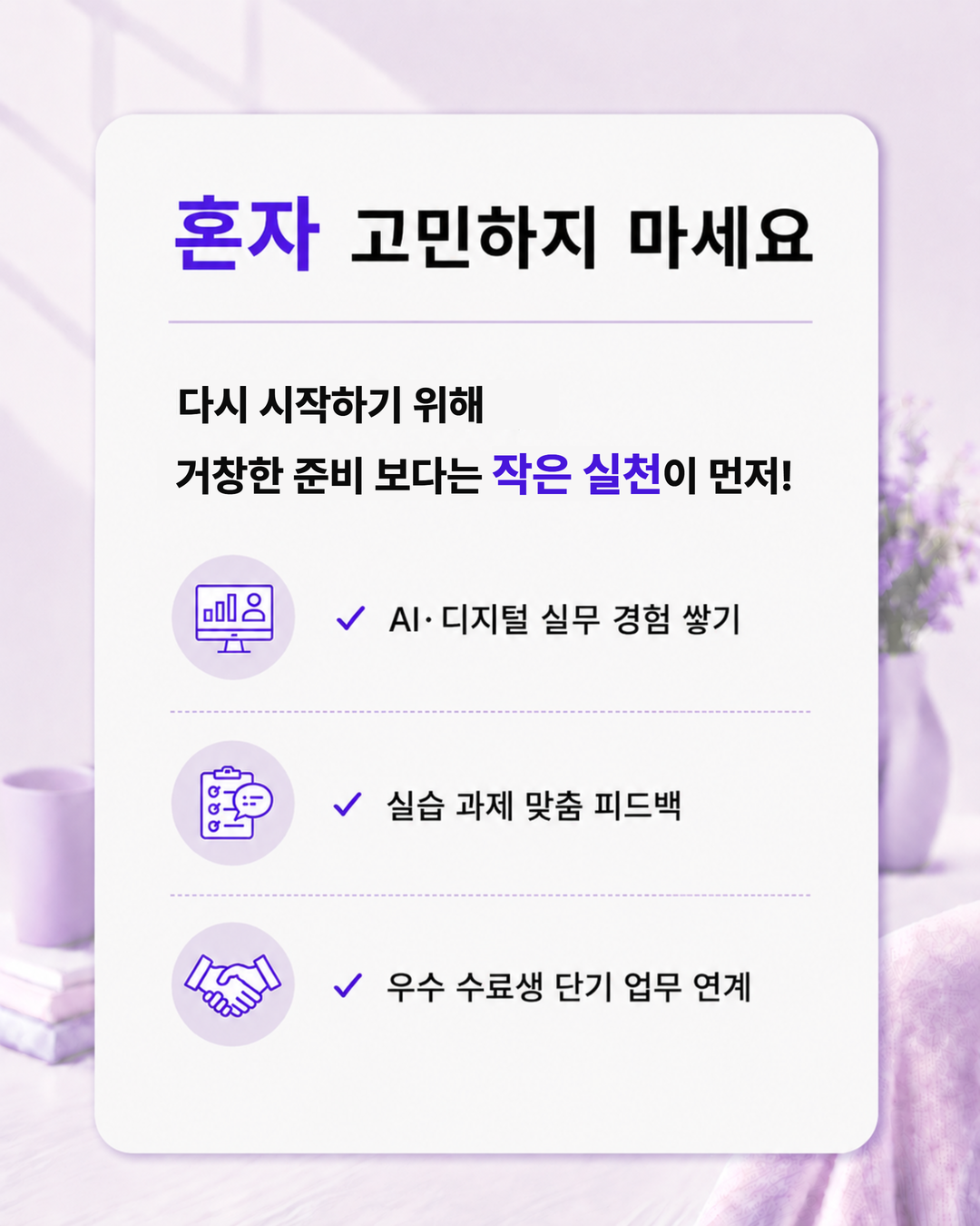 [위드프로젝트] 경력보유여성 AI·디지털 커리어 재시작 패키지