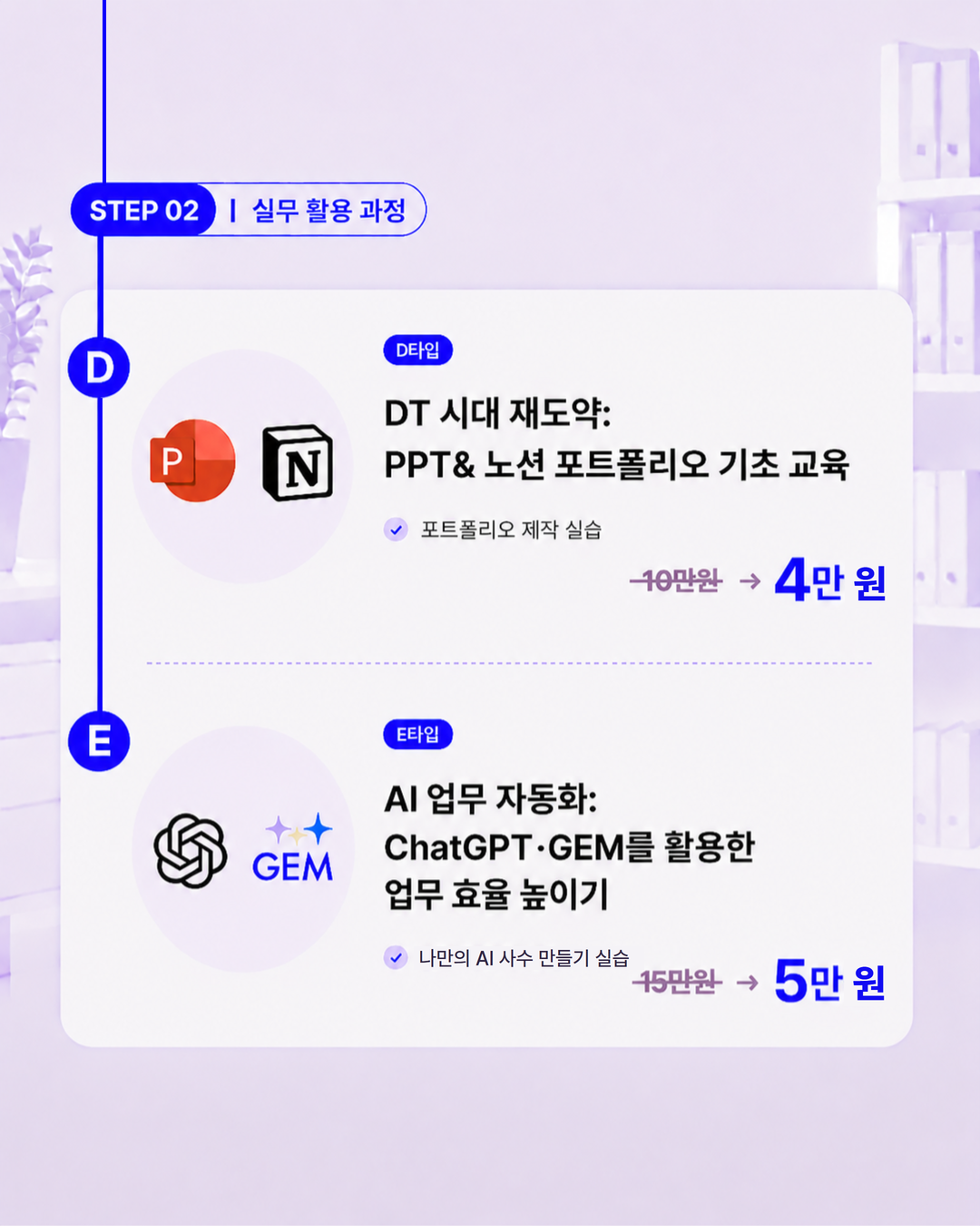 [위드프로젝트] 경력보유여성 AI·디지털 커리어 재시작 패키지