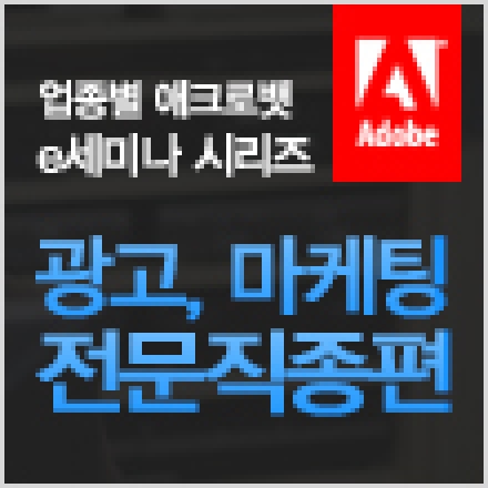 경쟁자보다 한발 앞선 제안서 작성법을 배우는 e세미나에 초대합니다(10/16,10/30,11/13)