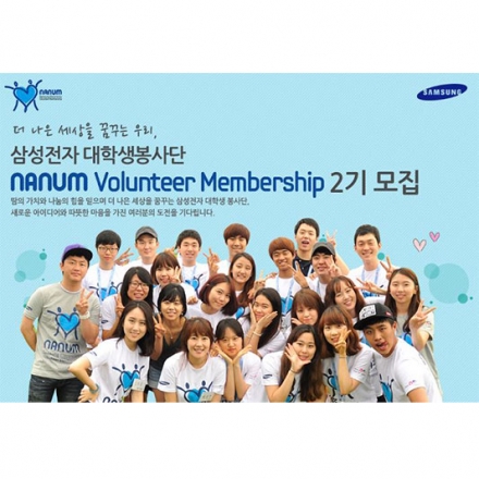 Social Innovator를 꿈꾸는 대학생을 기다립니다.