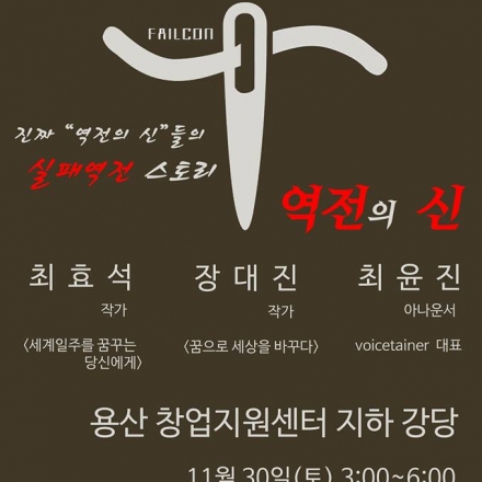 역전의 신들이 모여서 함께 하는 이야기