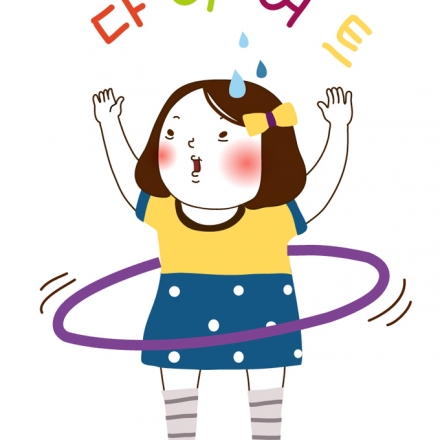 다이어트 어디까지 해봤니?