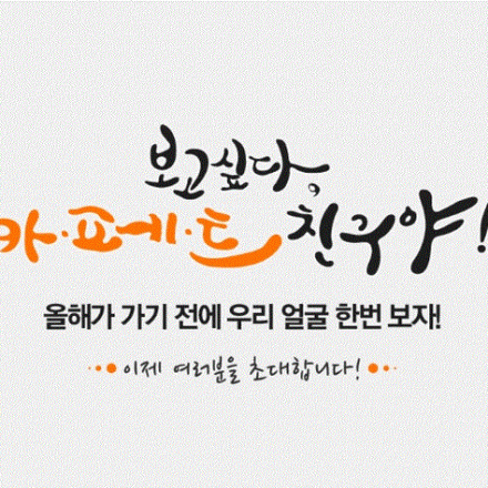 보고싶다 카.페.트 친구야!