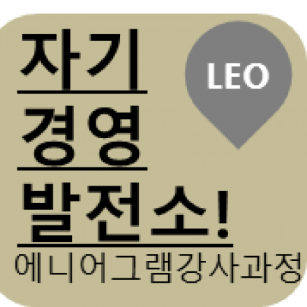 에니어그램 강사과정(강사과정 수료증)