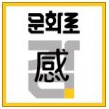 GIST 광주과학기술원 문화로 감[感]