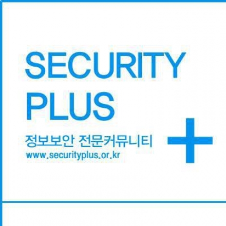 SecurityPlus 오픈 세미나: 클라우드 보안 동향 2014