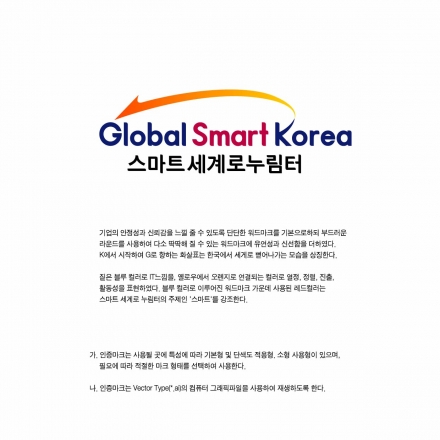 2014 Born global 네트워킹 파티(with KISED)