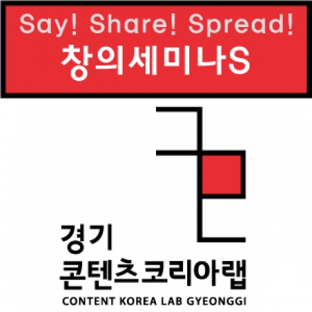 창의세미나S #2 마케팅의 대가, 제일기획 김홍탁 마스터