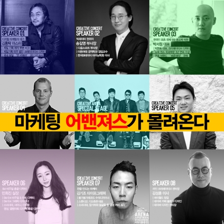 2014 크리에이티브 아레나 시즌2