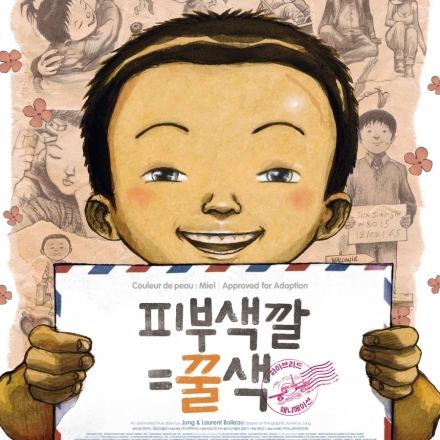 서울혁신파크 배리어프리영화 정기상영회 2014년 9월 21일(일) 오후4시 <피부색깔=꿀색>배리어프리버전