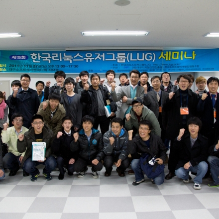 제17회 한국LUG 소프트웨어 테크니컬 세미나