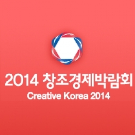 2014 엑셀러레이터 통합 데모데이