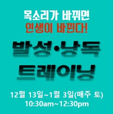 발성낭독 트레이닝