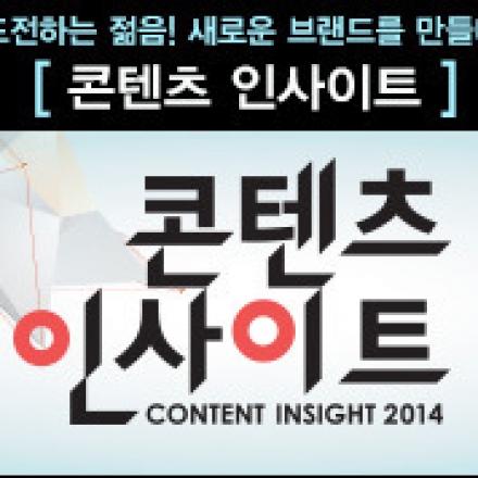 [콘텐츠인사이트]착한 디자인, 세상을 바꾸다 - 티엘갤러리 구본호관장, 서울시 디자인개발 강효진팀장