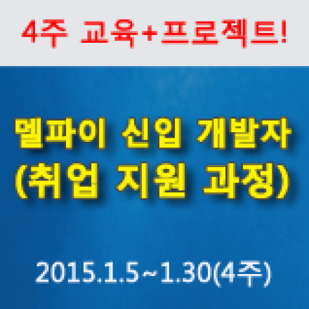 Delphi 신입 개발자 과정 (취업 지원 과정)