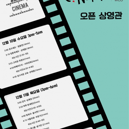 무료독립영화상영회