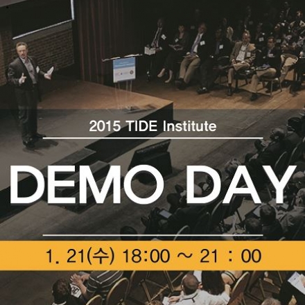 타이드인스티튜트 데모데이