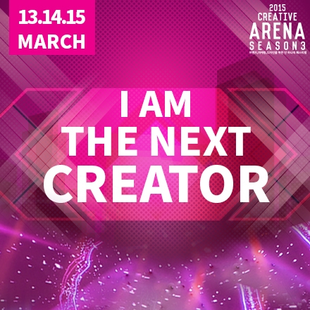 [크리에이티브아레나 시즌3]_7th Phase Ticket