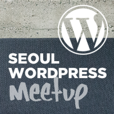 워드프레스 미트업 서울 2015