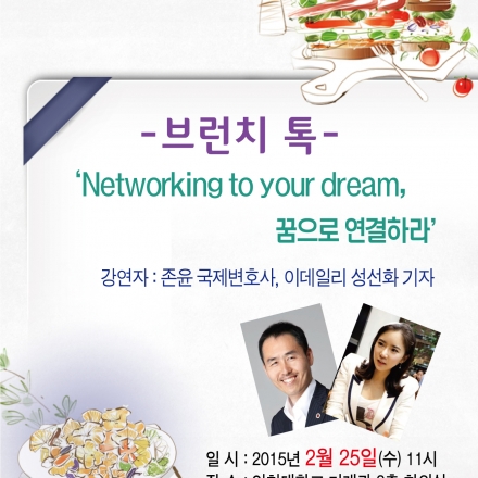 인천콘텐츠코리아랩 제1회 브런치톡