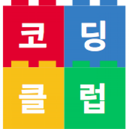 코딩클럽 주니어소프트웨어캠프