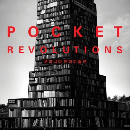 [KF Gallery] ‘Pocket Revolutions: 루마니아 현대미술전’ 아티스트 토크