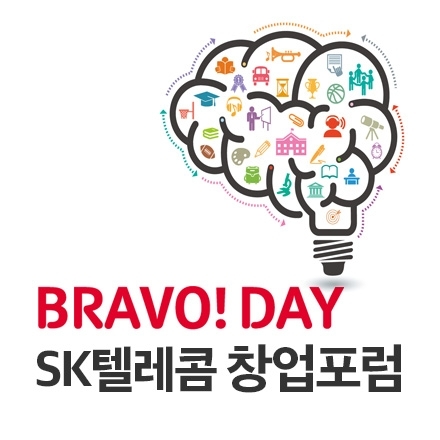 7회 SK텔레콤 창업포럼 'BRAVO! Day'(브라보데이)
