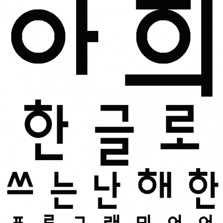 국제 아희 개발자 대회 - 진짜 모임 안내!