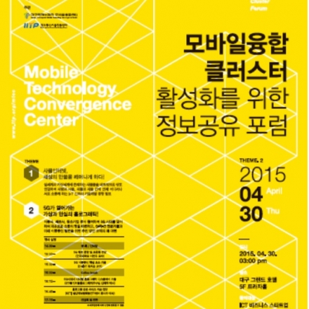5G가 열어가는 가상과 현실의 홀로그래픽!