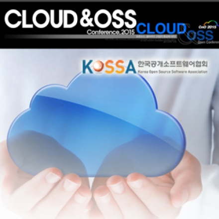 [CnO 2015] 제 4회 Cloud & OSS Conference