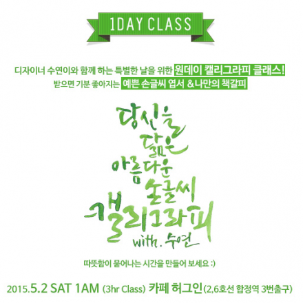 [카네이션 캘리그래피카드] 가정의달 특집, 카네이션 캘리그래피 카드 만들기 (5/2, 5/16 합정역)