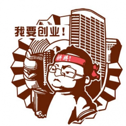 제 17회 고벤처 차이나 포럼