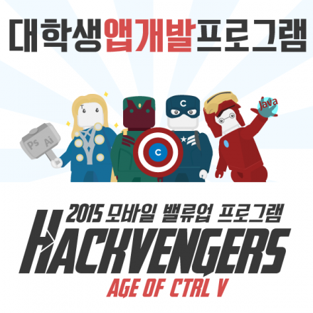 Ctrl+V 모바일 밸류업 2015