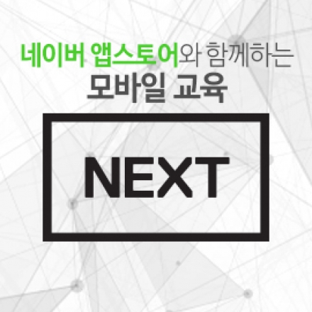 [무료 교육] 모바일 게임서버 프로그래밍 교육 (1차)