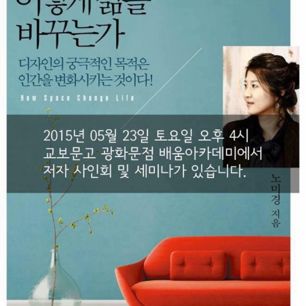 위아카이 노미경 대표의 