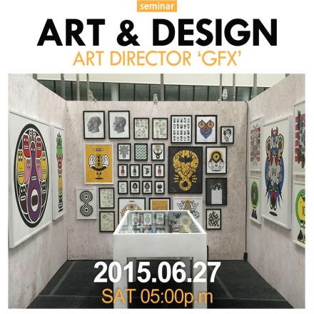 아메바컬쳐 & 쿨레인스튜디오 아트디렉터 ‘GFX’가 전하는 이야기