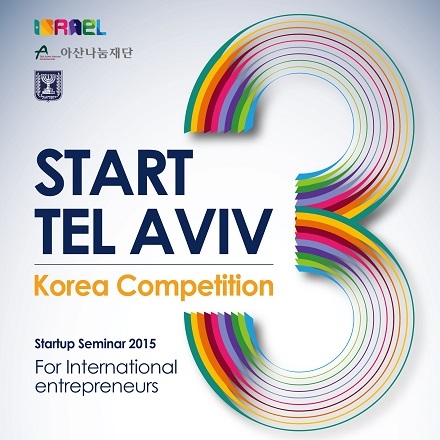 START TEL AVIV 2015 한국대회 설명회