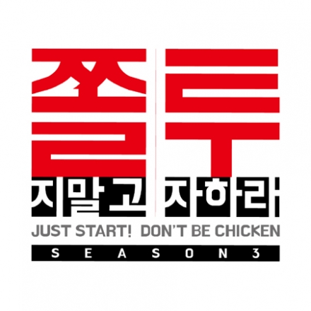 [쫄지말고 투자하라 시즌3] 6/10 공개방송: VUNO