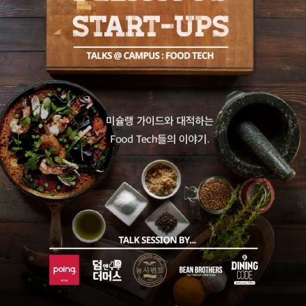 [구글캠퍼스] 미슐랭 가이드와 대적하는 푸드 테크 스타트업의 이야기, “The Delicious Startups”
